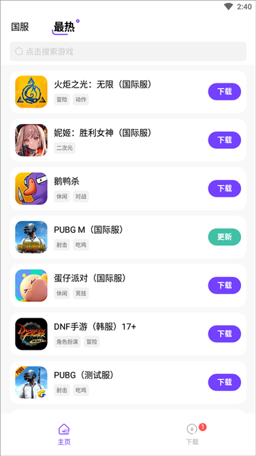 奇迹盒子app官方正版4