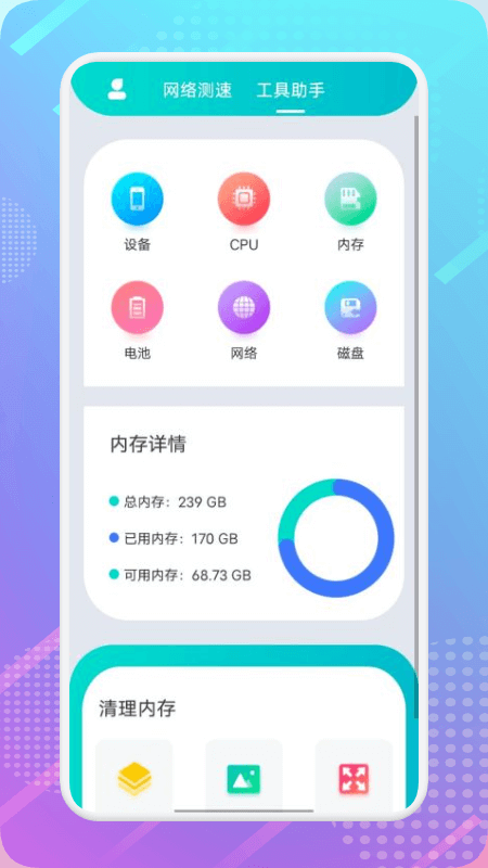 wlan万能锁匙手机版