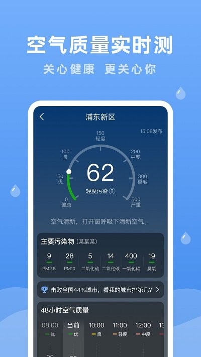 润雨天气预报