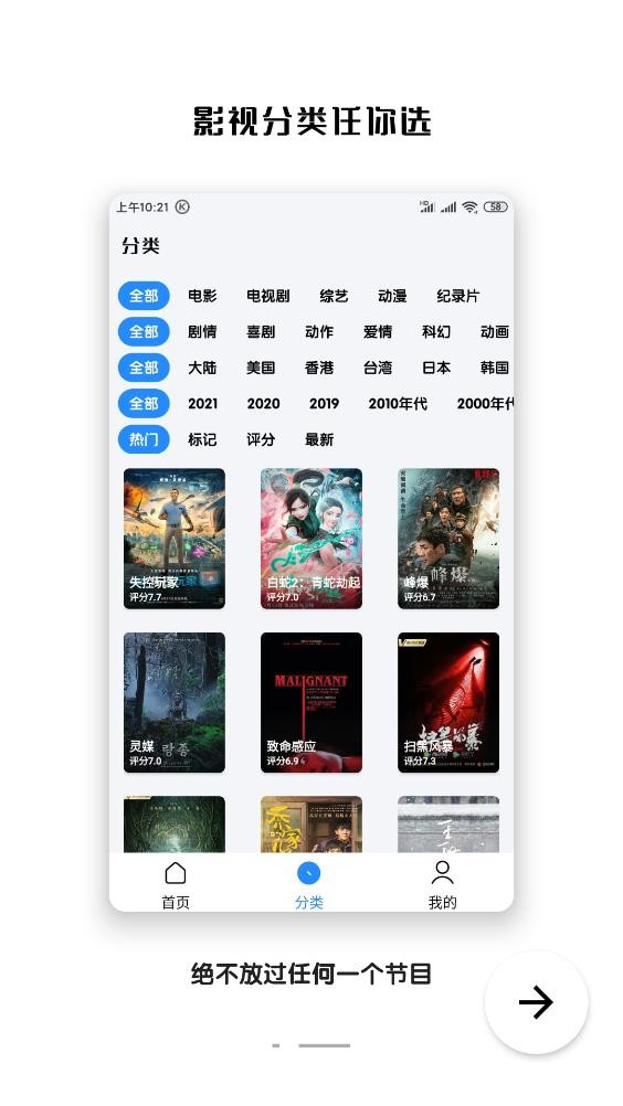 千影搜app3