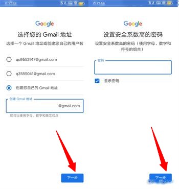 googleplaygames最新版注册说明