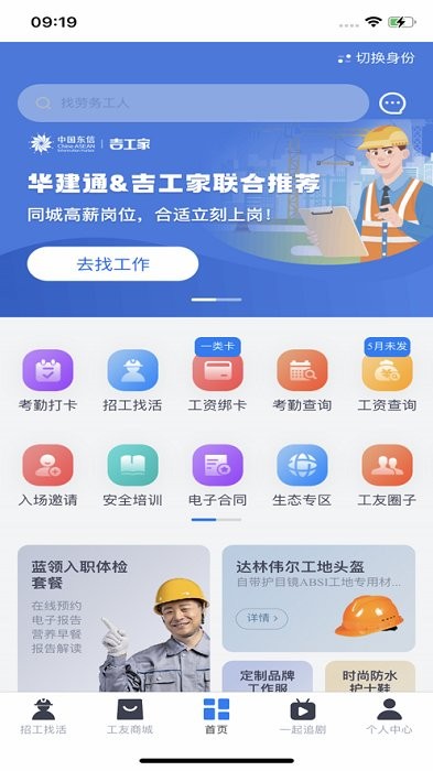 华建通app下载