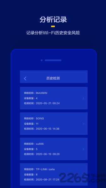 针孔摄像头检测app