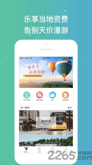 云游宝app最新版