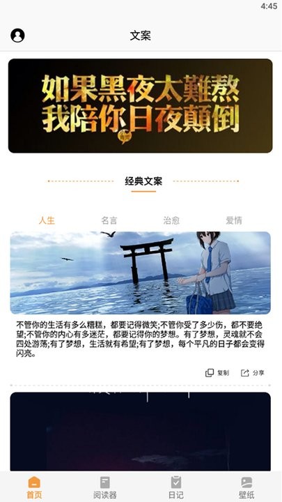 山丘阅读小说神器手机版