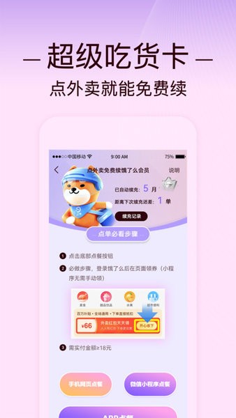 巨象优惠官方正版