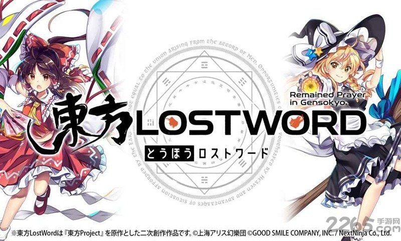 东方lostword国际版下载