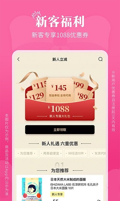 豌豆公主app最新版3