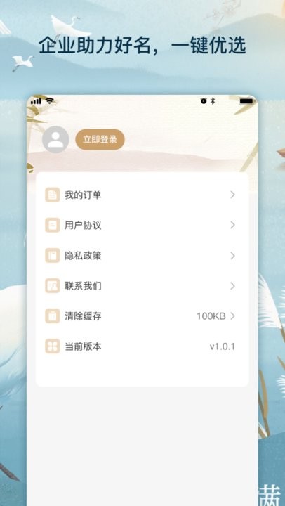 公司起名查询app