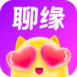 聊缘同城交友app