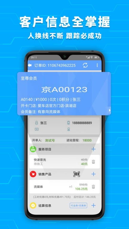 爱车店app