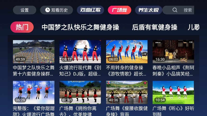 戏曲多多电视版app3