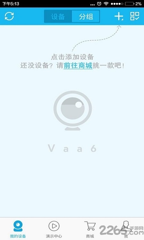 vaa6软件下载