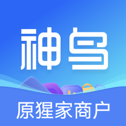 猩家商户版app(神鸟商户版)