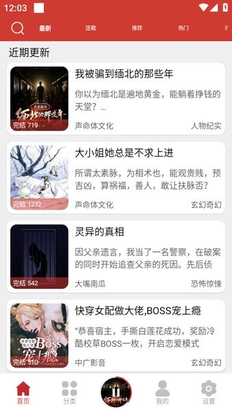 老白故事app使用教程