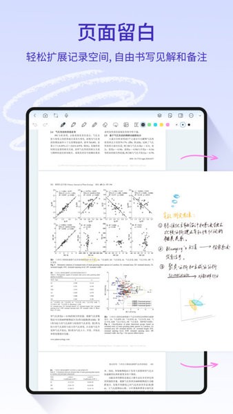 starnote笔记官方软件