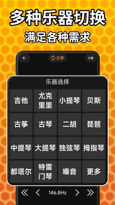 吉他调音精灵app