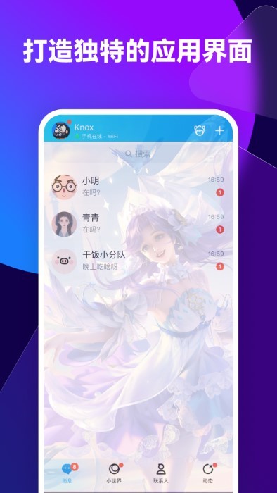 透透壁纸app4