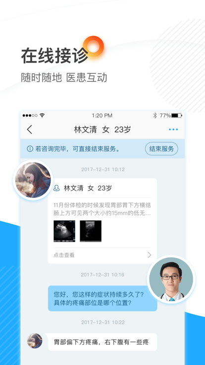 闽东医护app下载