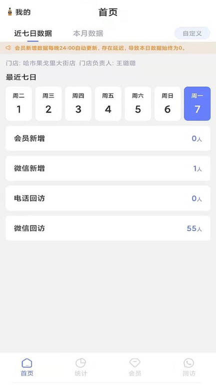 xbyun管理系统app