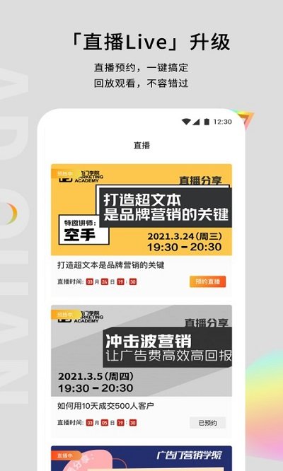 广告门app4