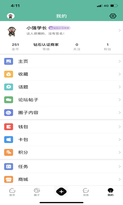 掌上广德app