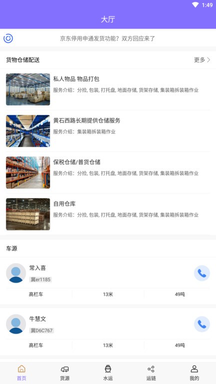 福梅恩正app