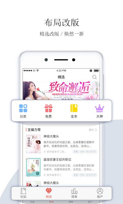 落初文学app下载