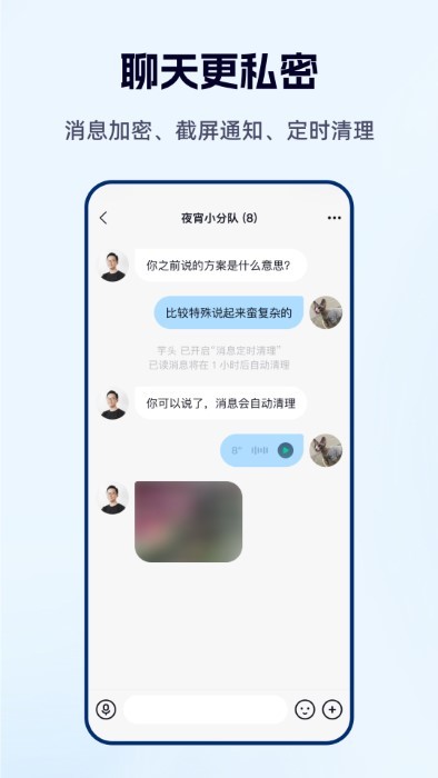 默往企业版app