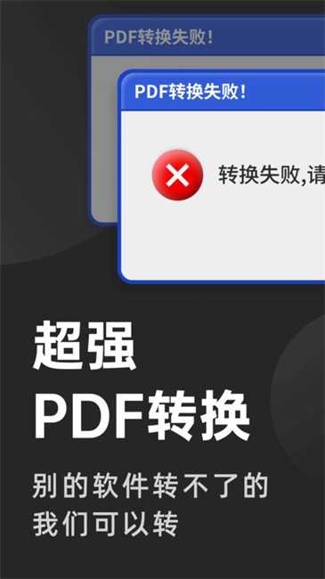 pdf文档管家app