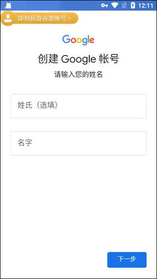 pubg绝地求生怎么绑定谷歌邮箱账号和密码