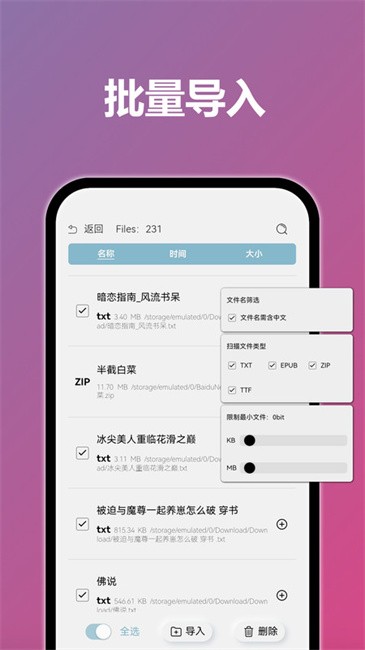 TT小说阅读器app官方4