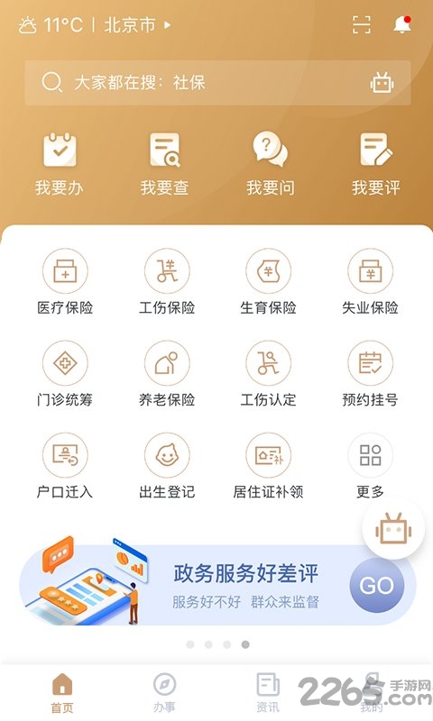 我的宁夏旧版本下载