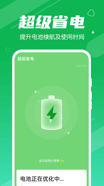 永远每日清理大师客户端下载