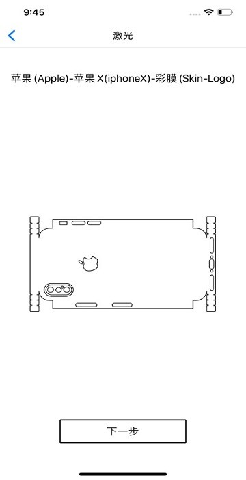 膜族科技官方app