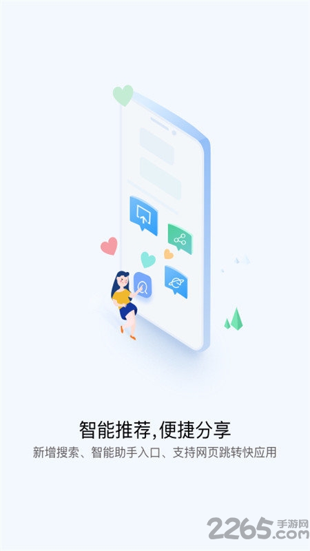 努比亚快应用引擎插件app