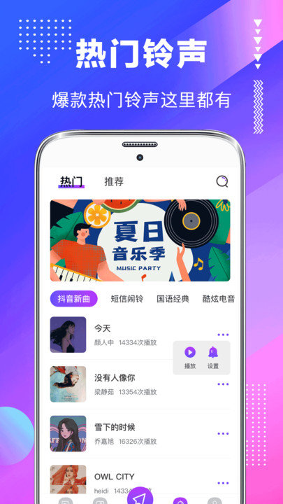 壁纸主题app(改名主题商店)3