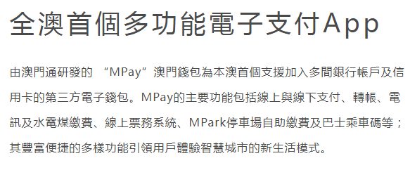 mpay软件官方下载教程说明