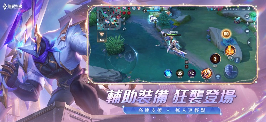 arena of valor欧服最新版本4