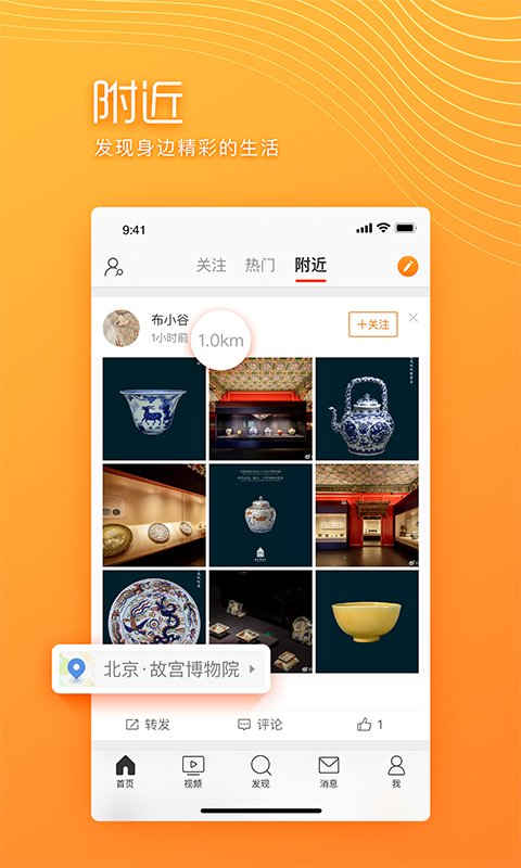 微博极速版app手机版3