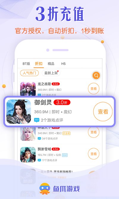 鱼爪游戏app