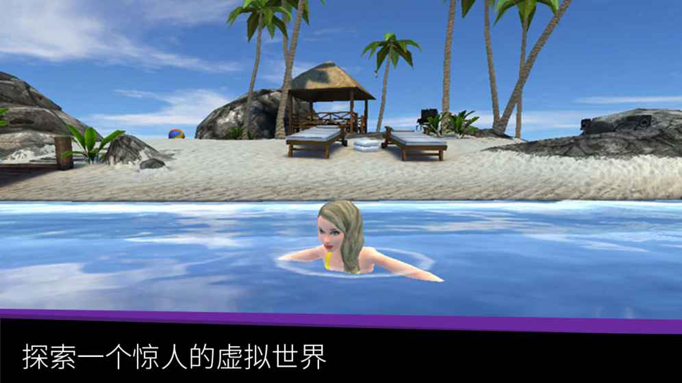 avakinlife最新破解无限金币版(avakin虚拟世界)3