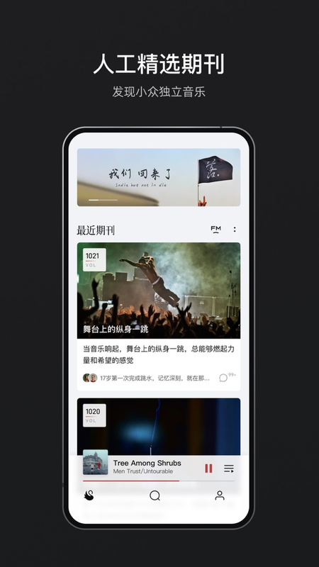 雀乐音乐app4