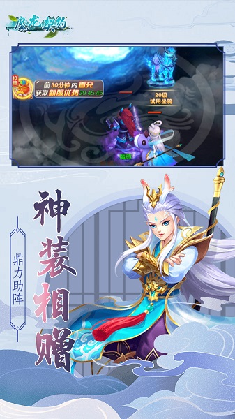 魔龙契约无限钻石版下载