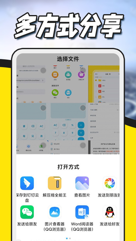 解压缩zip专家app(改名解压缩全能王)