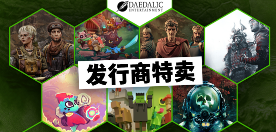 史诗级折扣：Daedalic发行商大促销，Steam热销游戏低至1折！