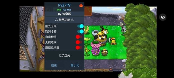 植物大战僵尸西游随机版开发者菜单(PvZ西游随机版)3