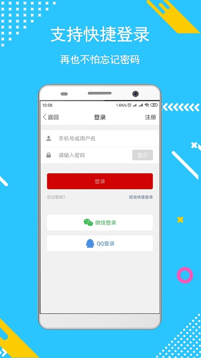 新商水app