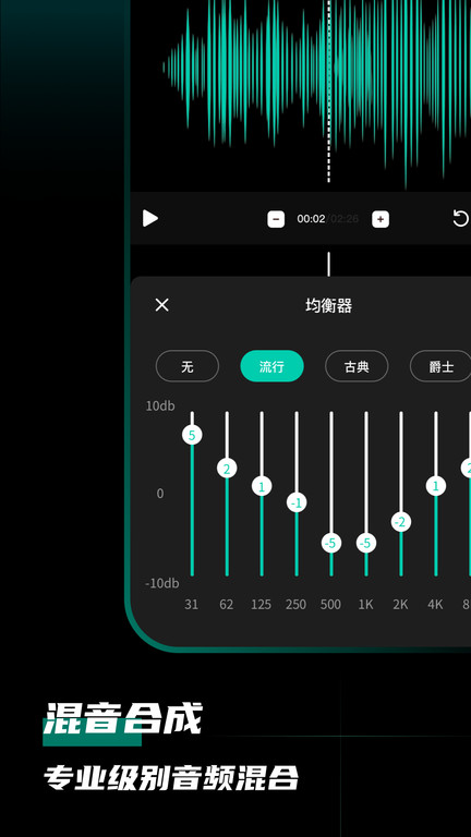 爱剪辑音频app(改名爱剪音频)