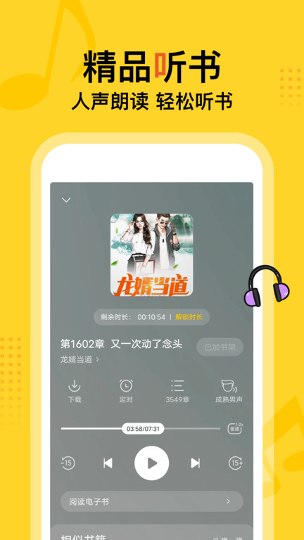 得间小说免费下载安装 app